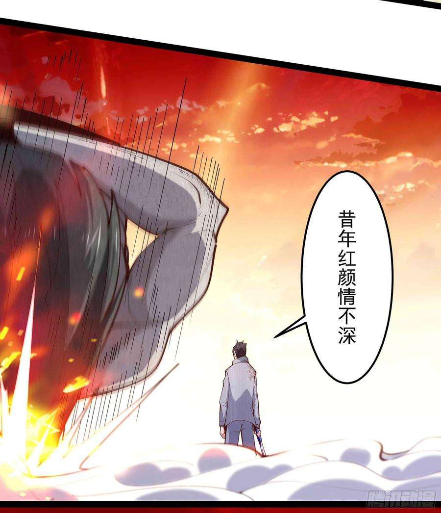 重生都市天尊261话 空余恨啊