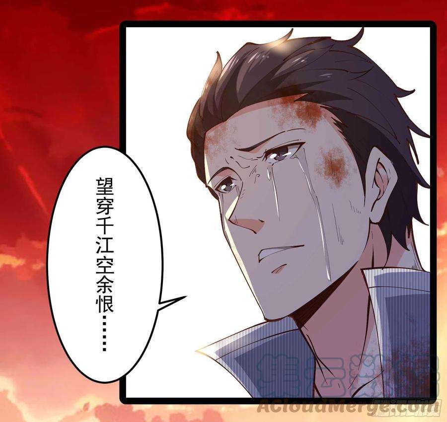 重生都市天尊261话 空余恨啊