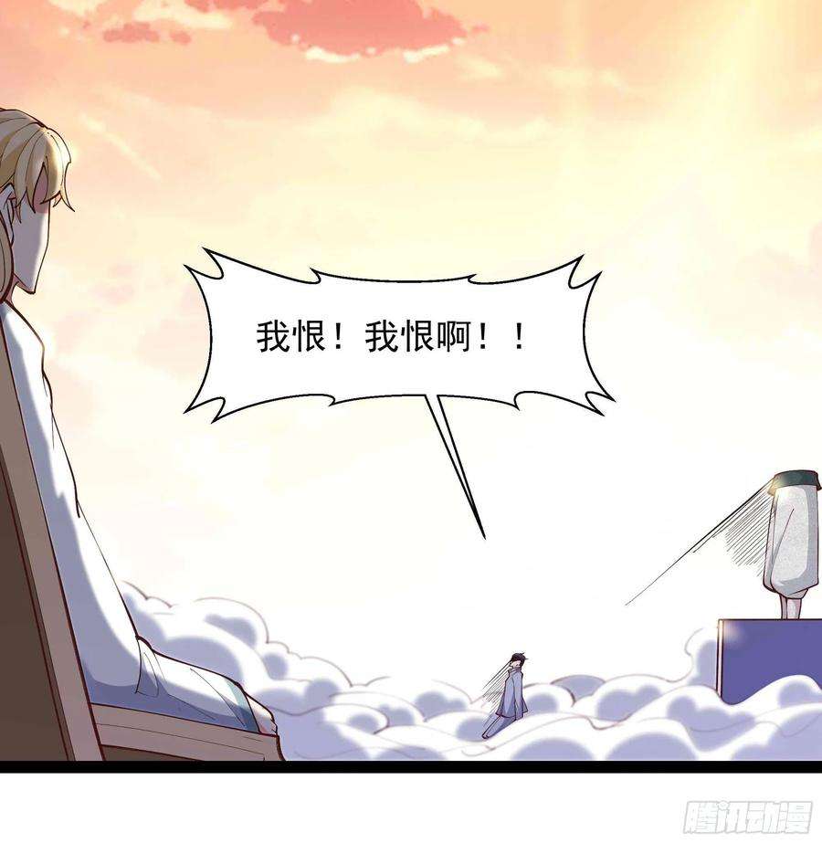 重生都市天尊261话 空余恨啊