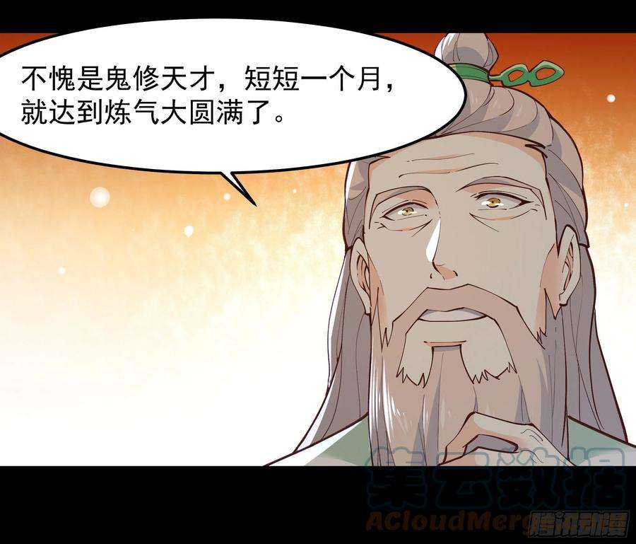 重生都市天尊261话 空余恨啊