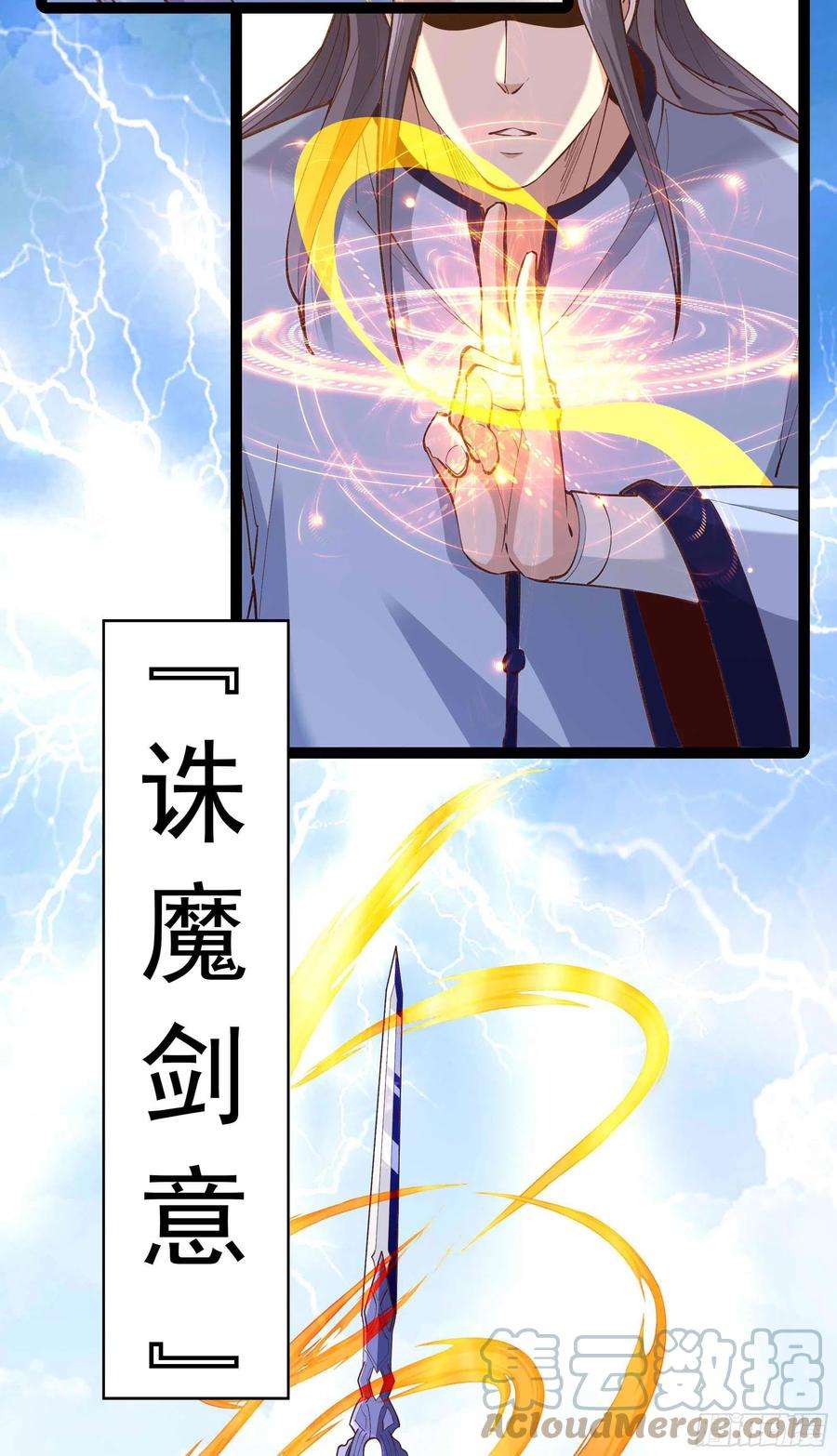 重生都市天尊261话 空余恨啊