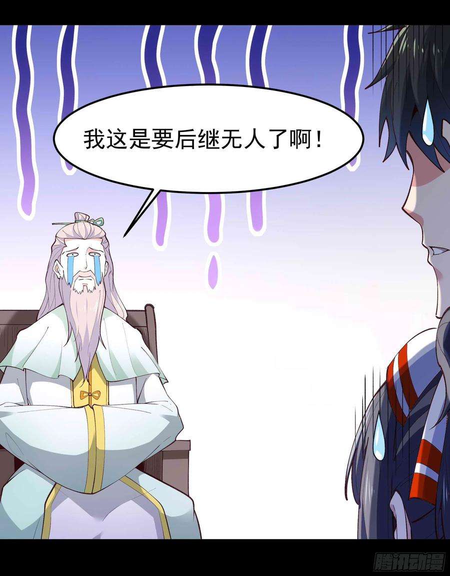重生都市天尊262话 终于来接我了
