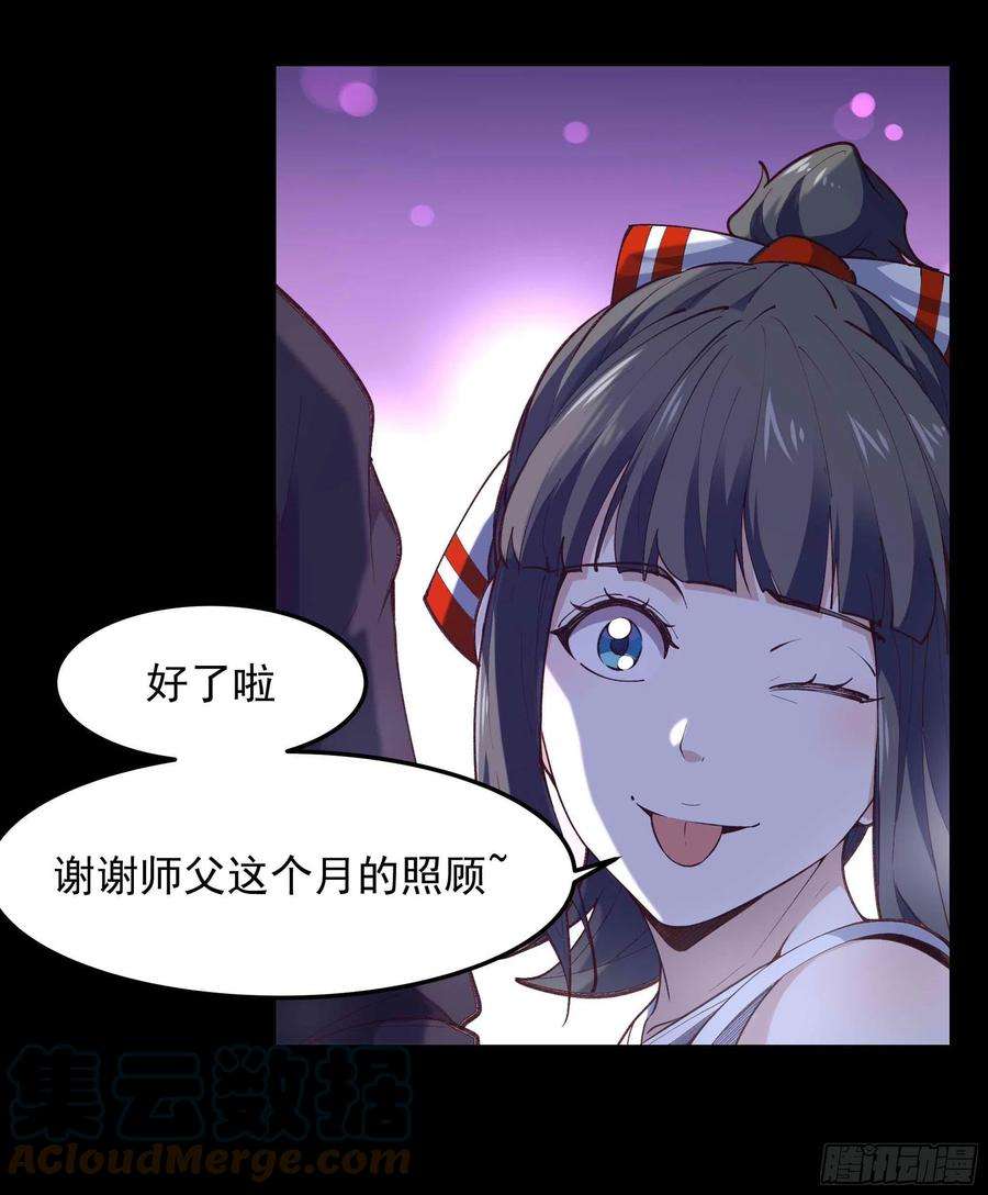 重生都市天尊262话 终于来接我了