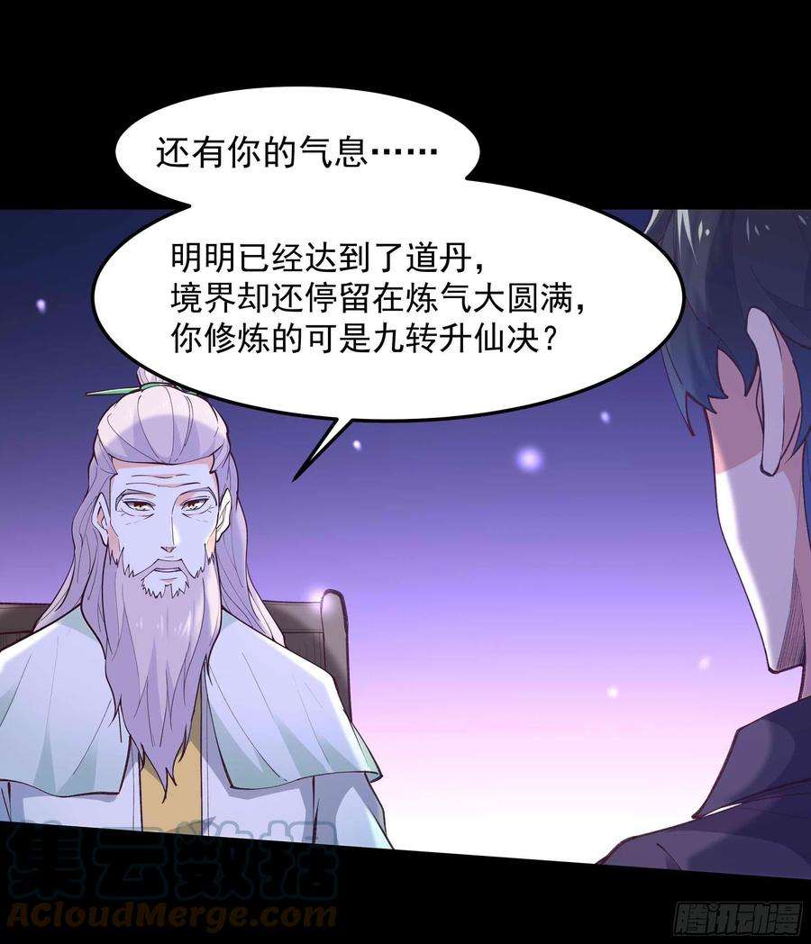 重生都市天尊262话 终于来接我了