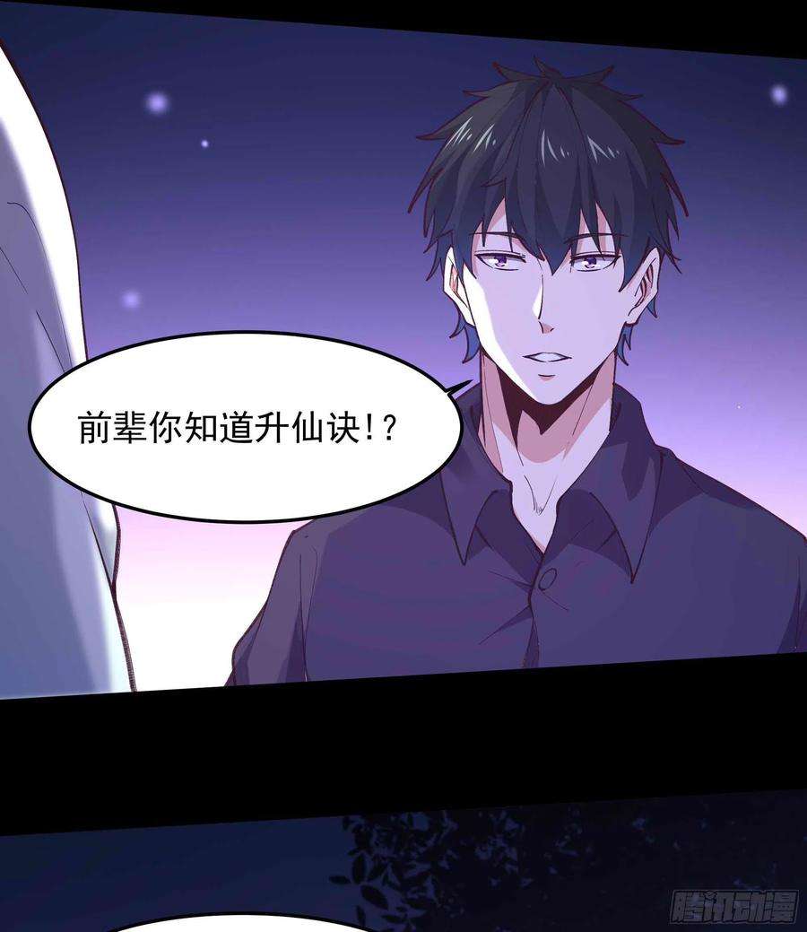 重生都市天尊262话 终于来接我了