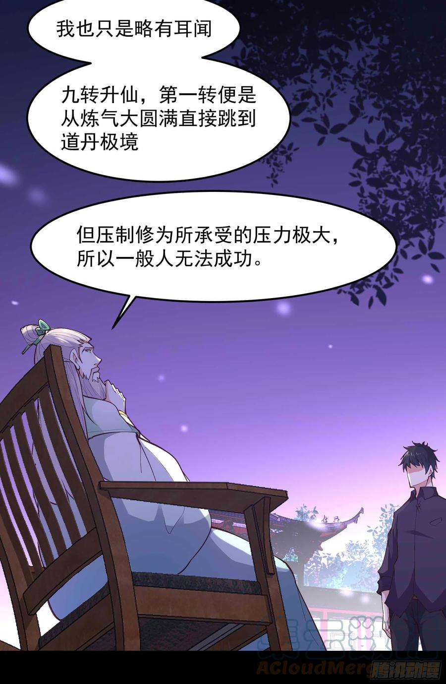 重生都市天尊262话 终于来接我了