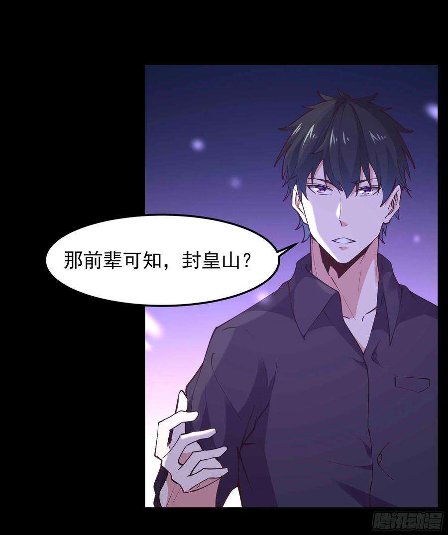 重生都市天尊262话 终于来接我了