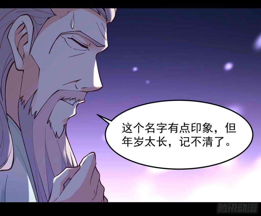 重生都市天尊262话 终于来接我了