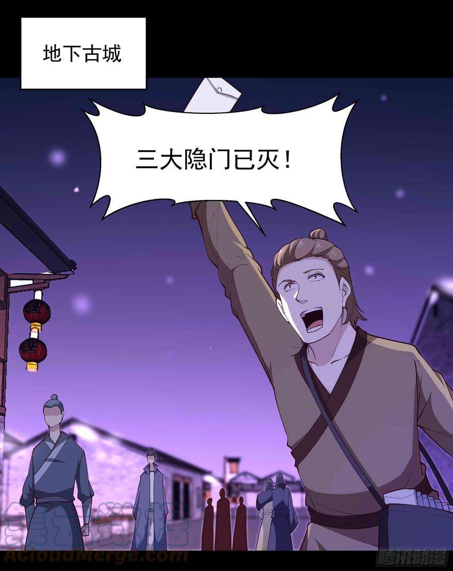 重生都市天尊262话 终于来接我了