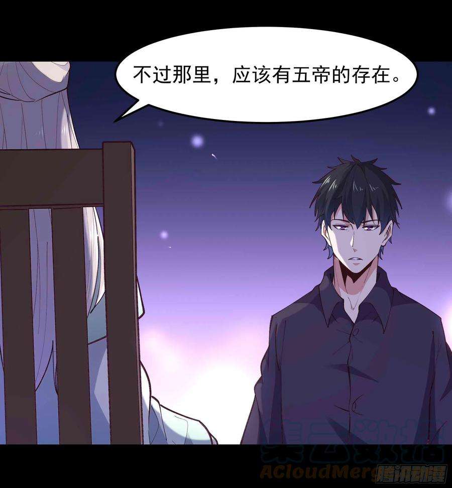 重生都市天尊262话 终于来接我了
