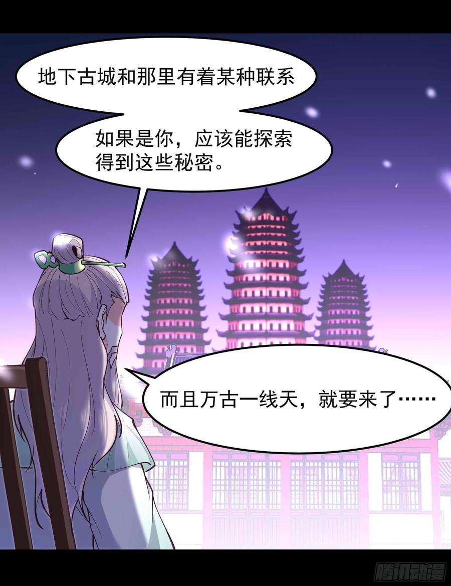 重生都市天尊262话 终于来接我了