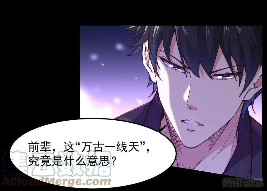重生都市天尊262话 终于来接我了