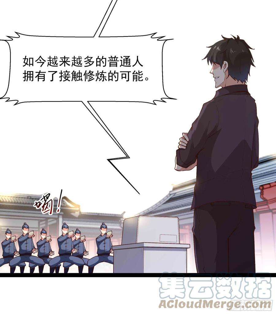 重生都市天尊262话 终于来接我了