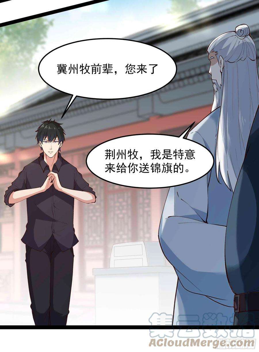 重生都市天尊262话 终于来接我了