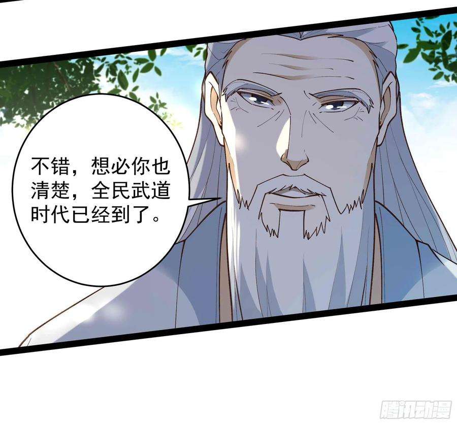 重生都市天尊262话 终于来接我了
