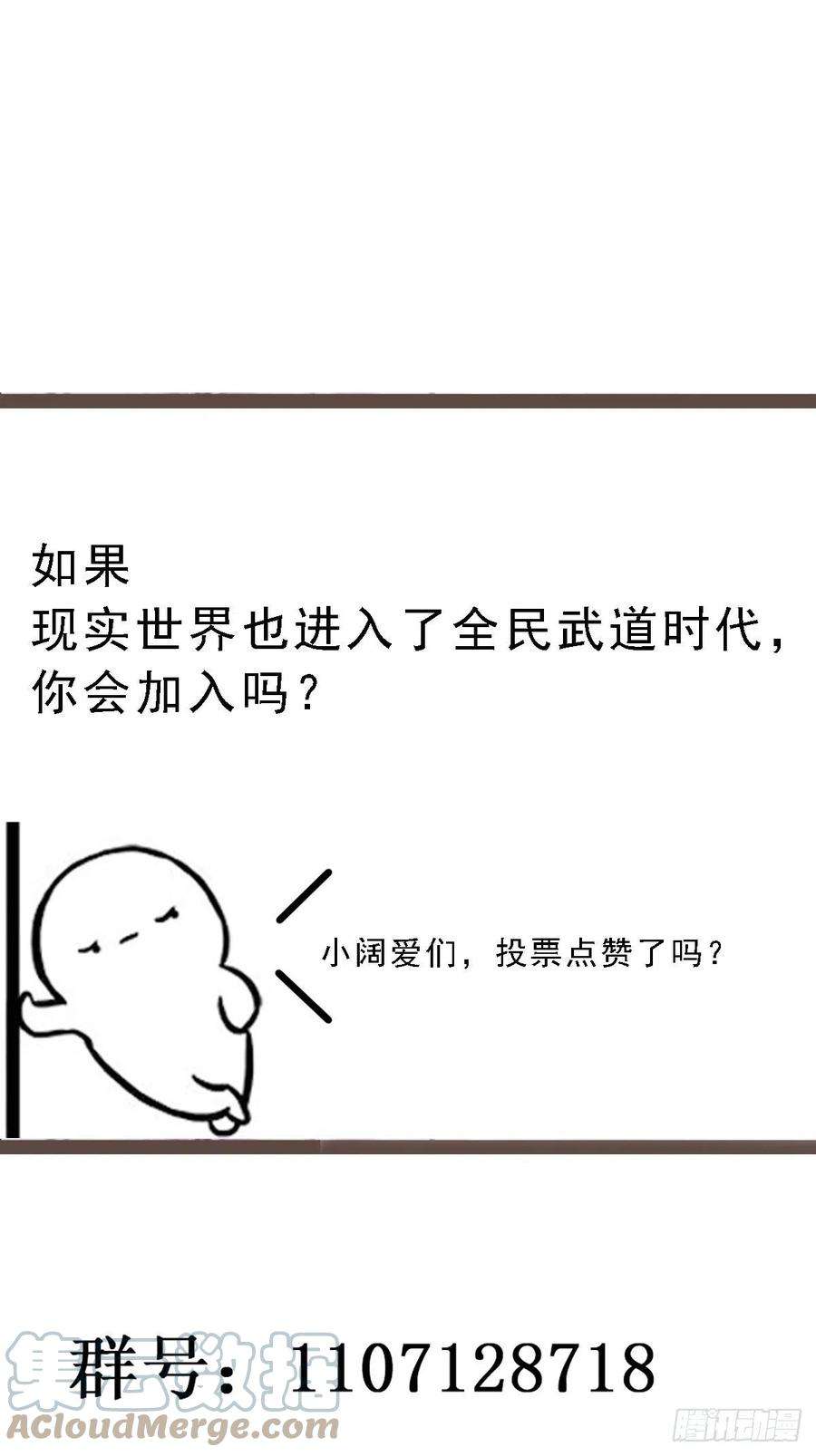 重生都市天尊262话 终于来接我了