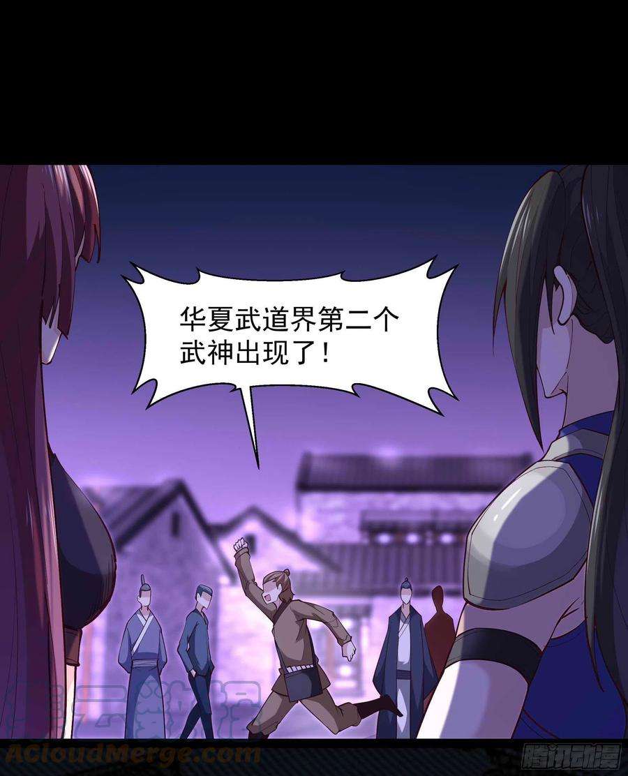 重生都市天尊262话 终于来接我了