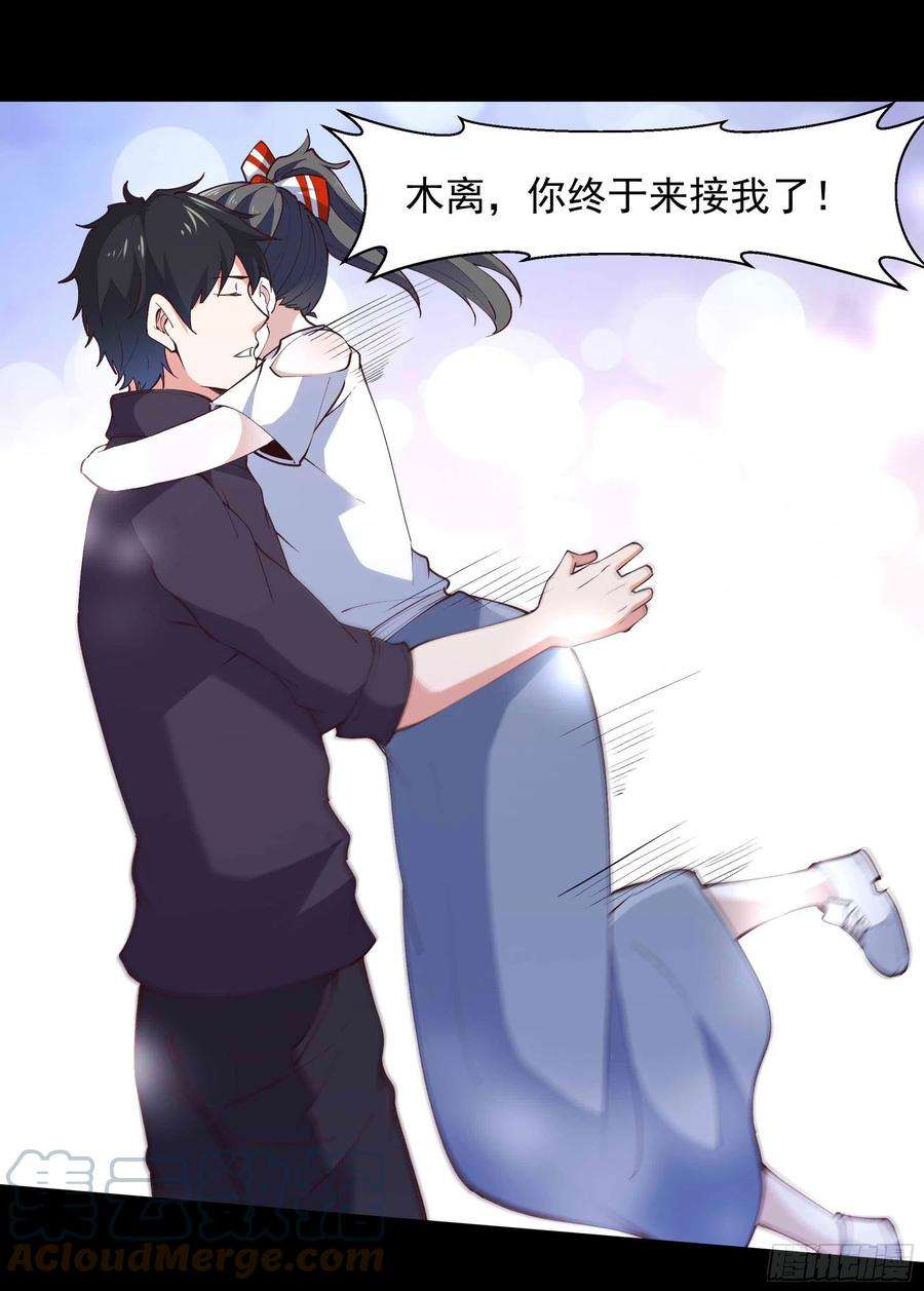 重生都市天尊262话 终于来接我了