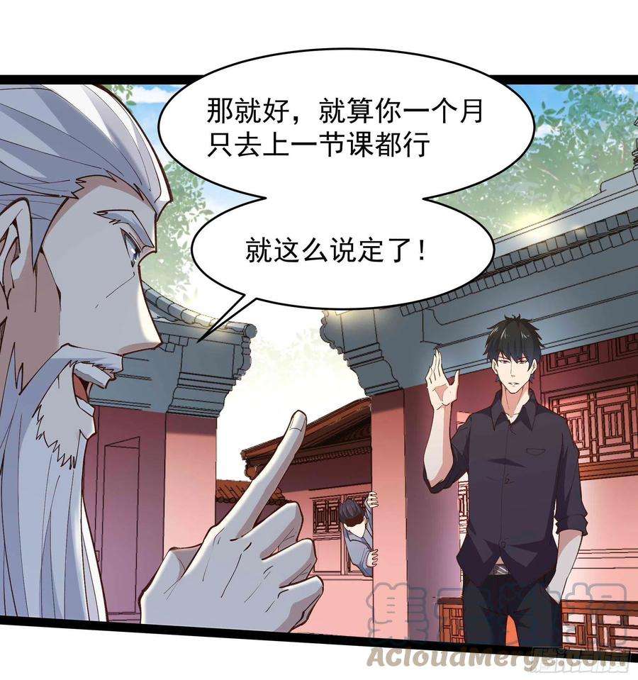 重生都市天尊263话 十分陌生