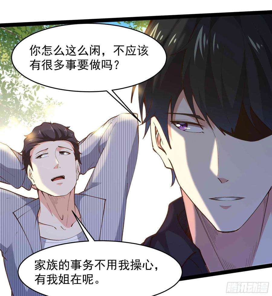 重生都市天尊263话 十分陌生