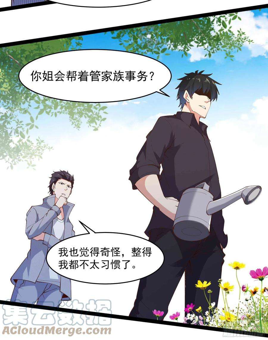 重生都市天尊263话 十分陌生