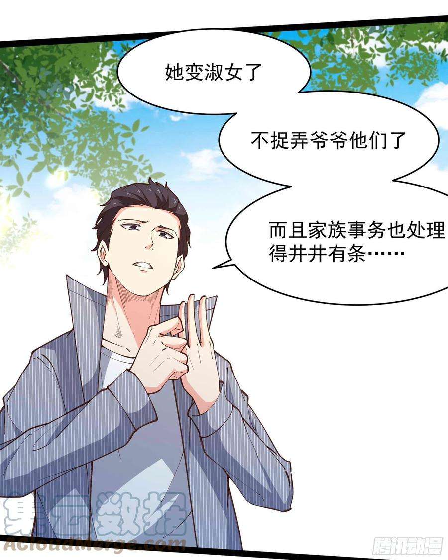 重生都市天尊263话 十分陌生