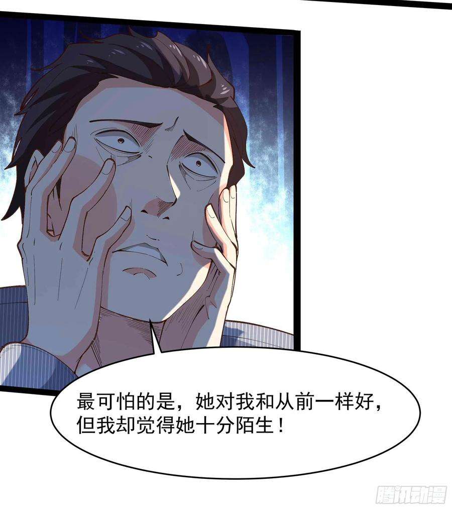 重生都市天尊263话 十分陌生
