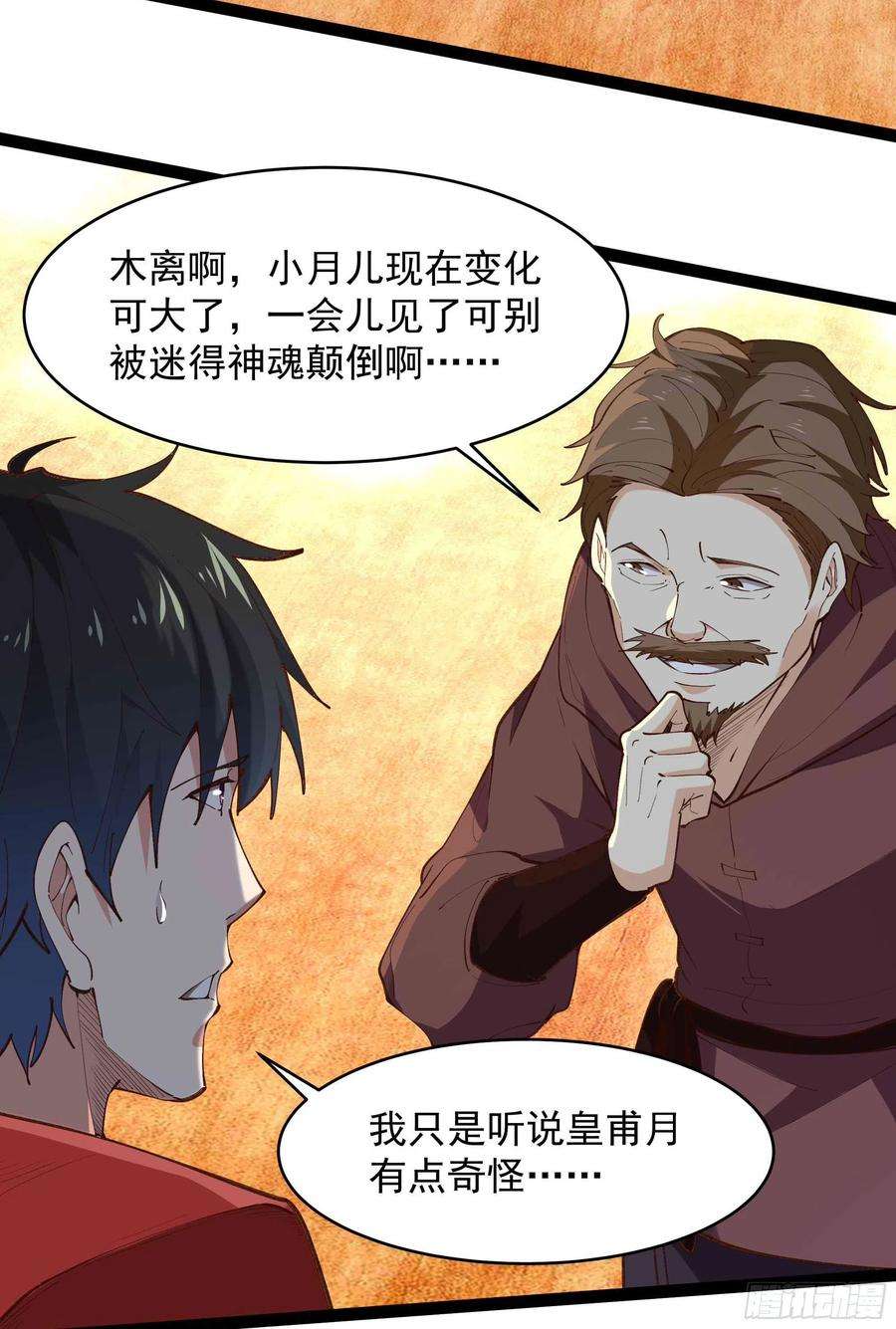 重生都市天尊263话 十分陌生