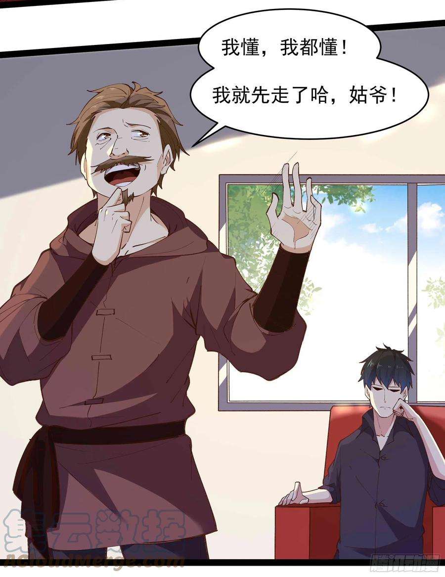 重生都市天尊263话 十分陌生