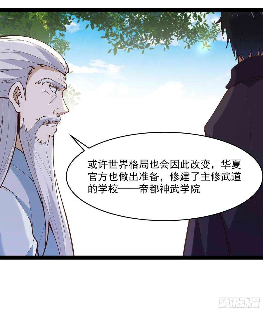 重生都市天尊263话 十分陌生