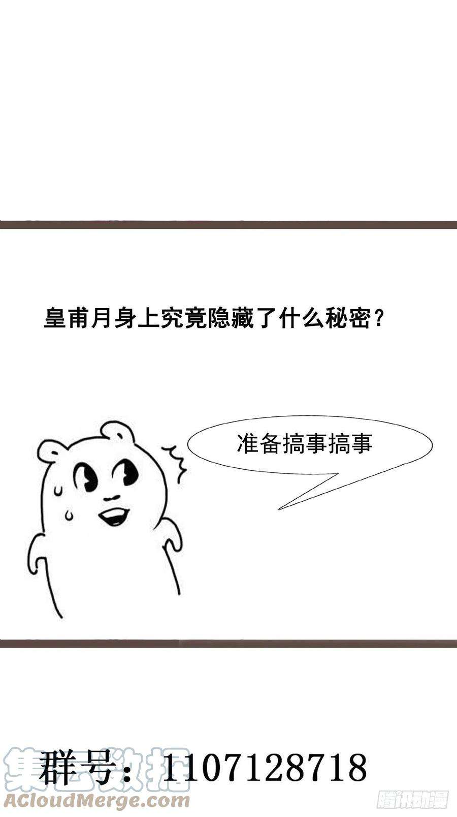 重生都市天尊263话 十分陌生