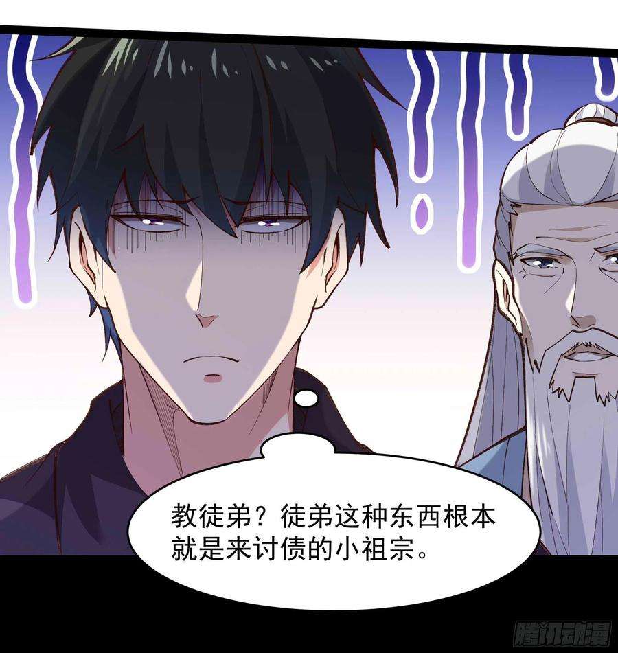 重生都市天尊263话 十分陌生