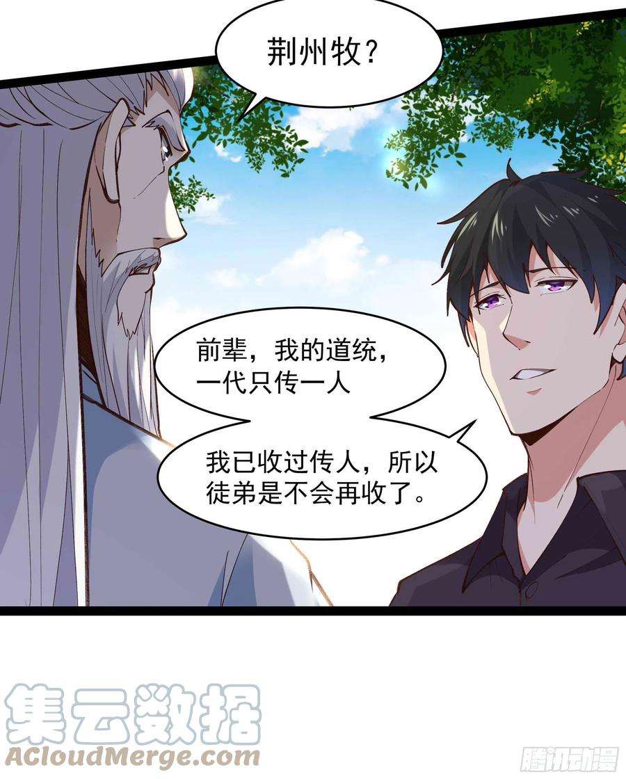 重生都市天尊263话 十分陌生