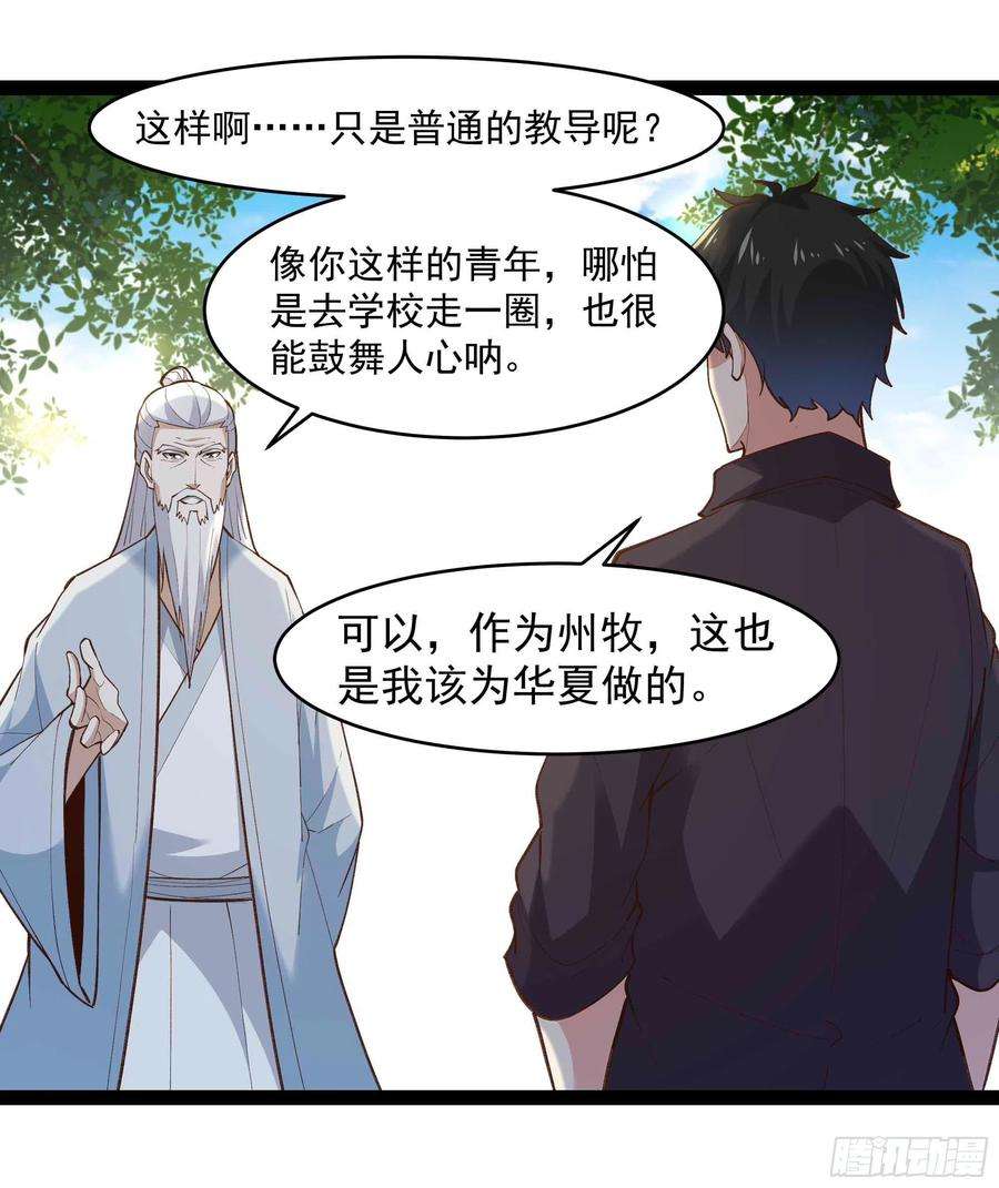 重生都市天尊263话 十分陌生