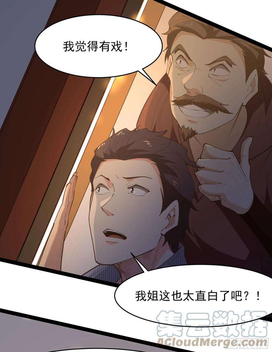 重生都市天尊264话 真皇甫月
