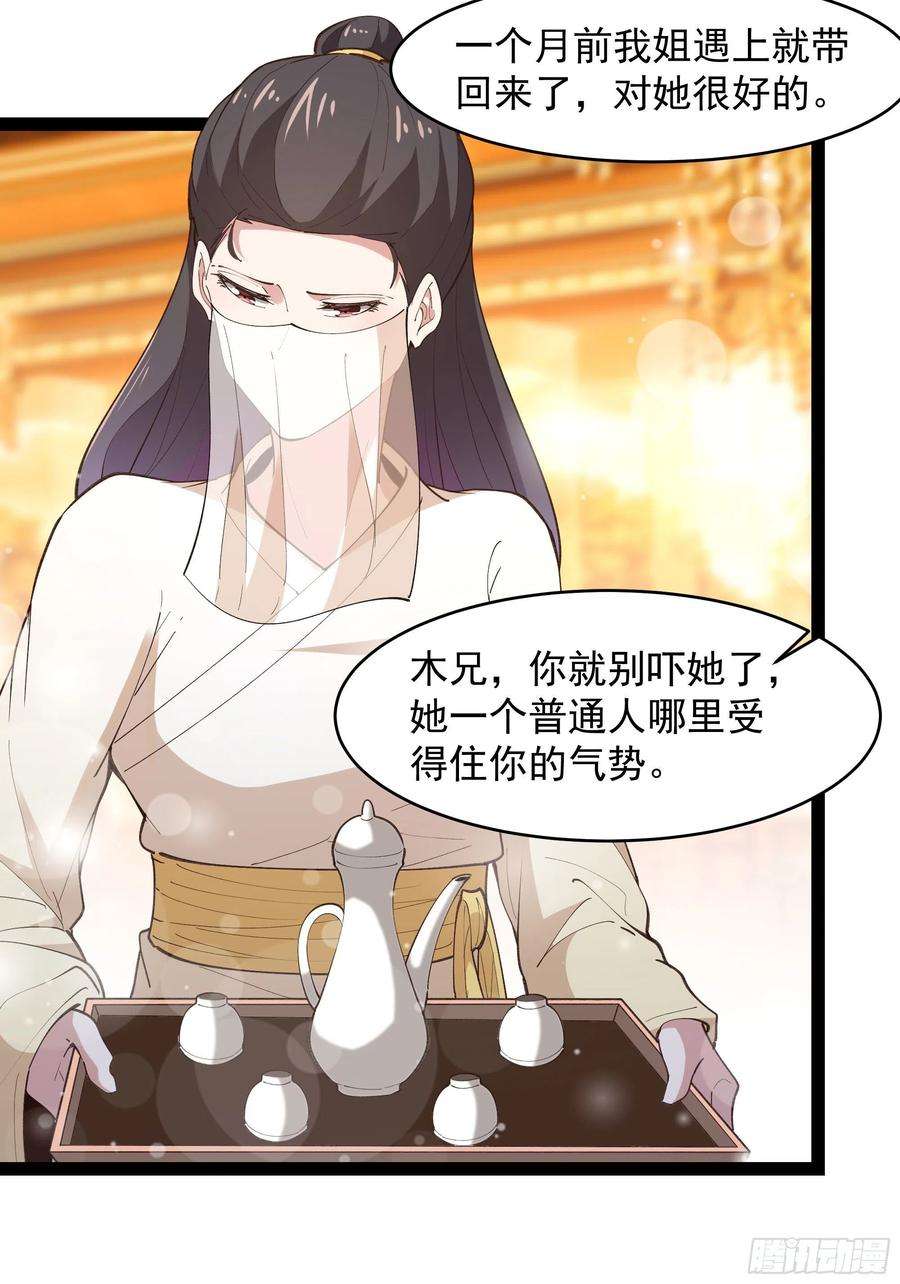 重生都市天尊264话 真皇甫月