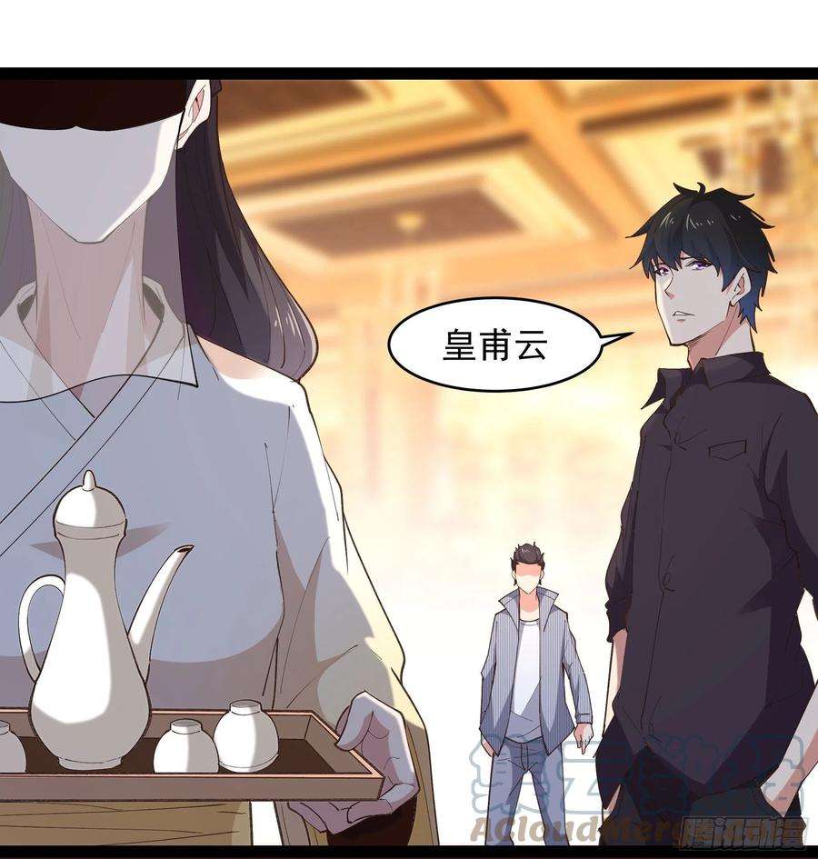 重生都市天尊264话 真皇甫月