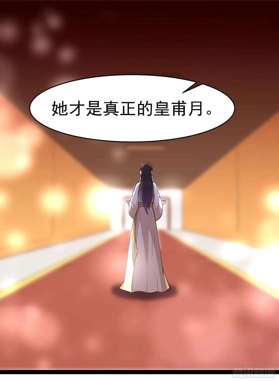 重生都市天尊264话 真皇甫月