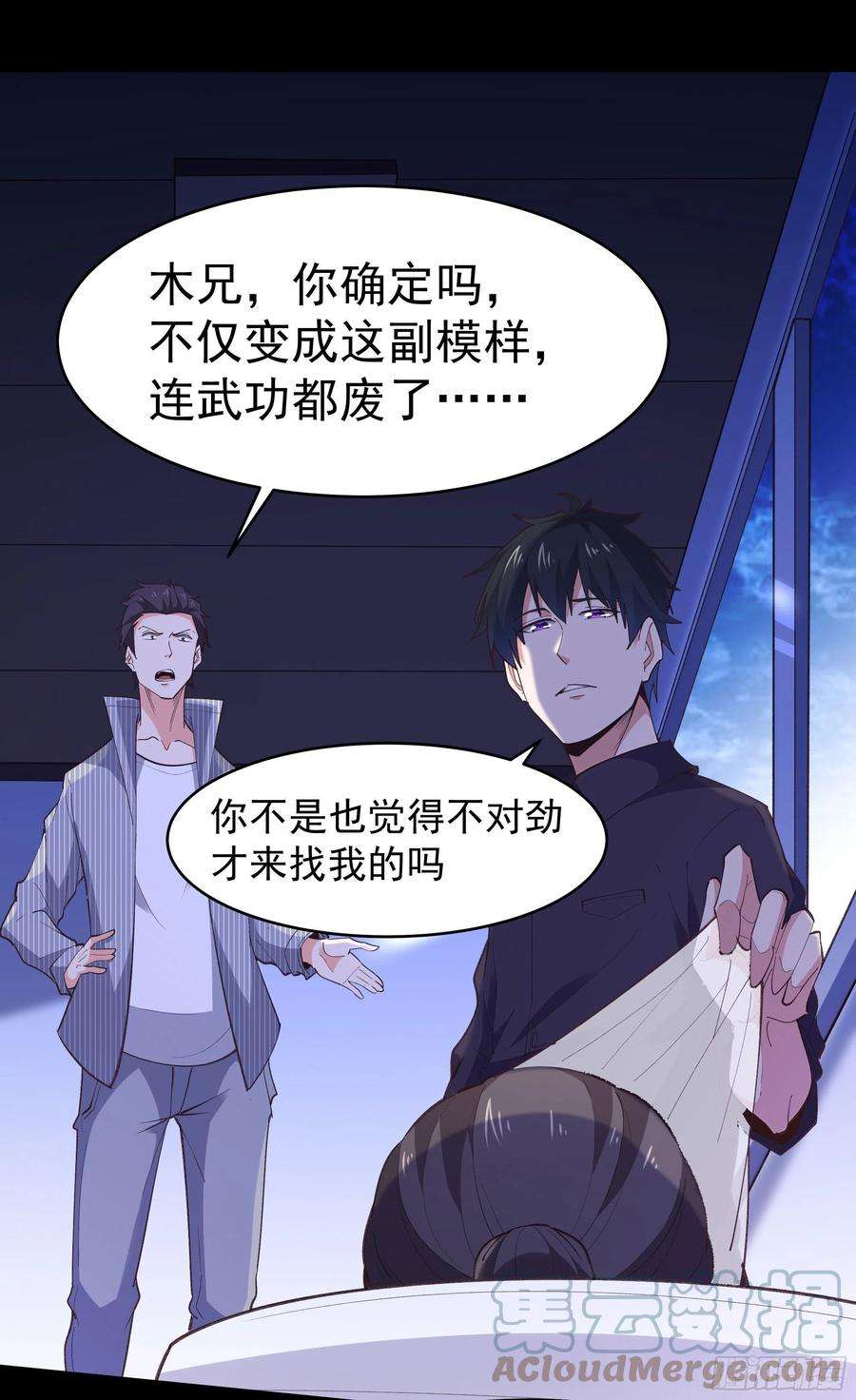 重生都市天尊264话 真皇甫月