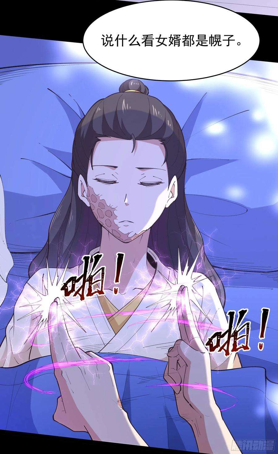 重生都市天尊264话 真皇甫月