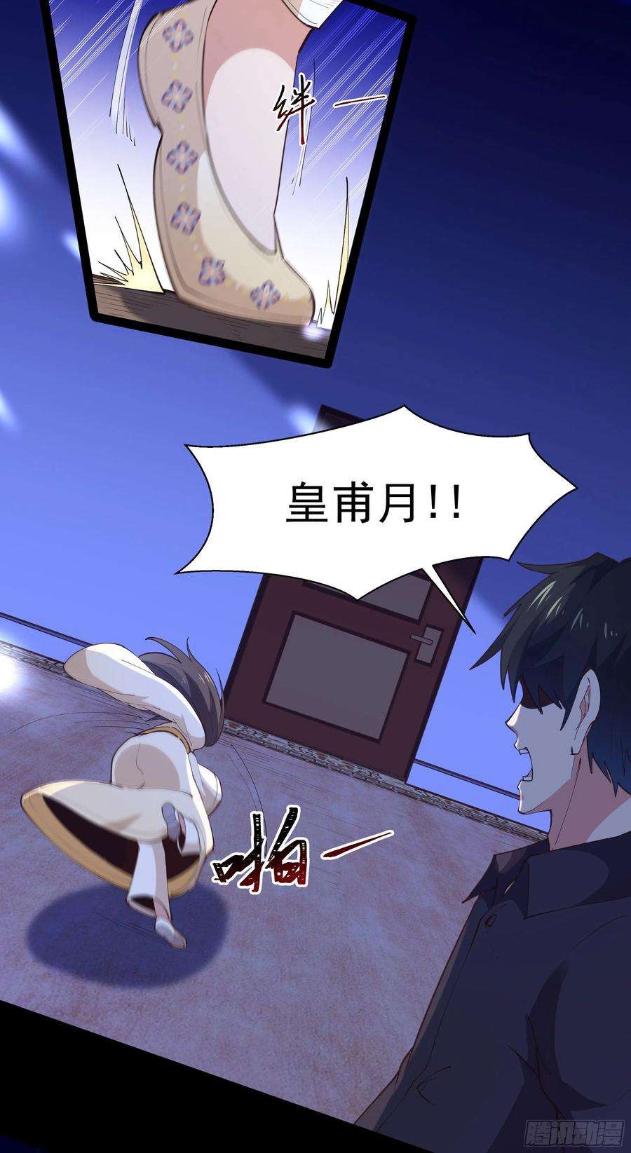 重生都市天尊264话 真皇甫月