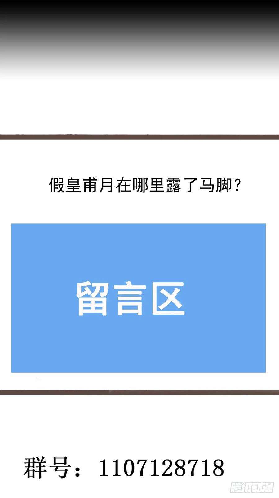 重生都市天尊264话 真皇甫月
