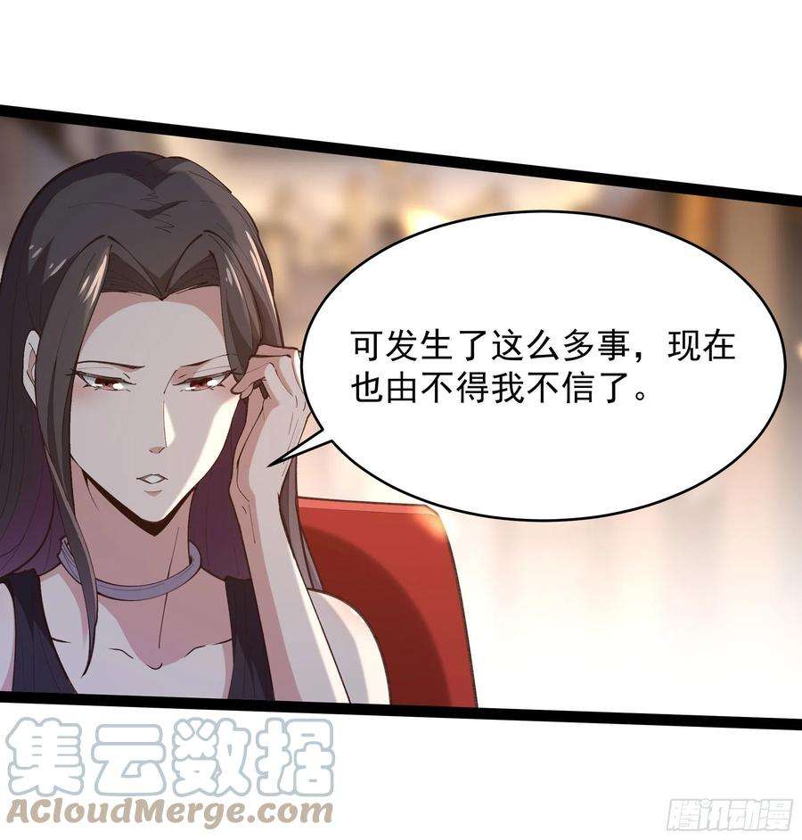 重生都市天尊264话 真皇甫月