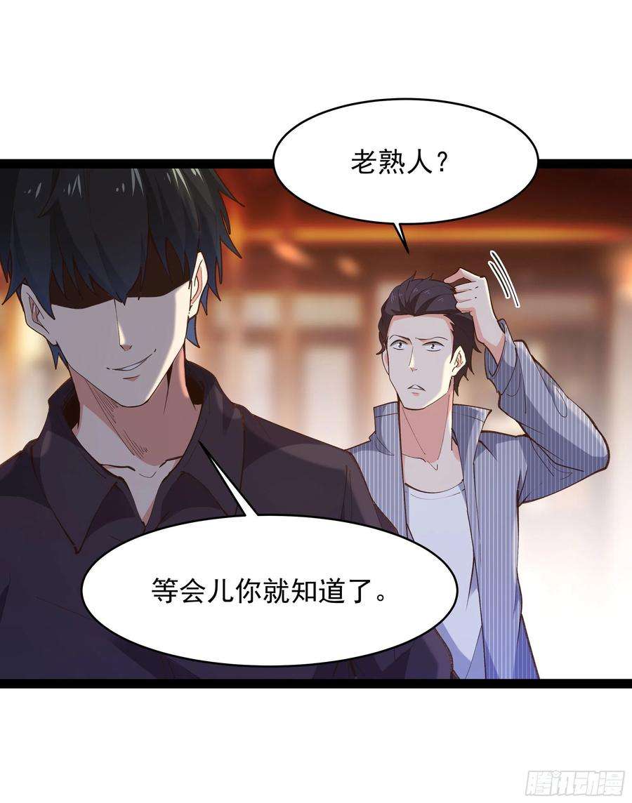 重生都市天尊265话 救命，非礼！