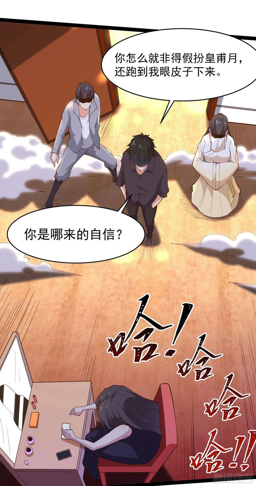 重生都市天尊265话 救命，非礼！