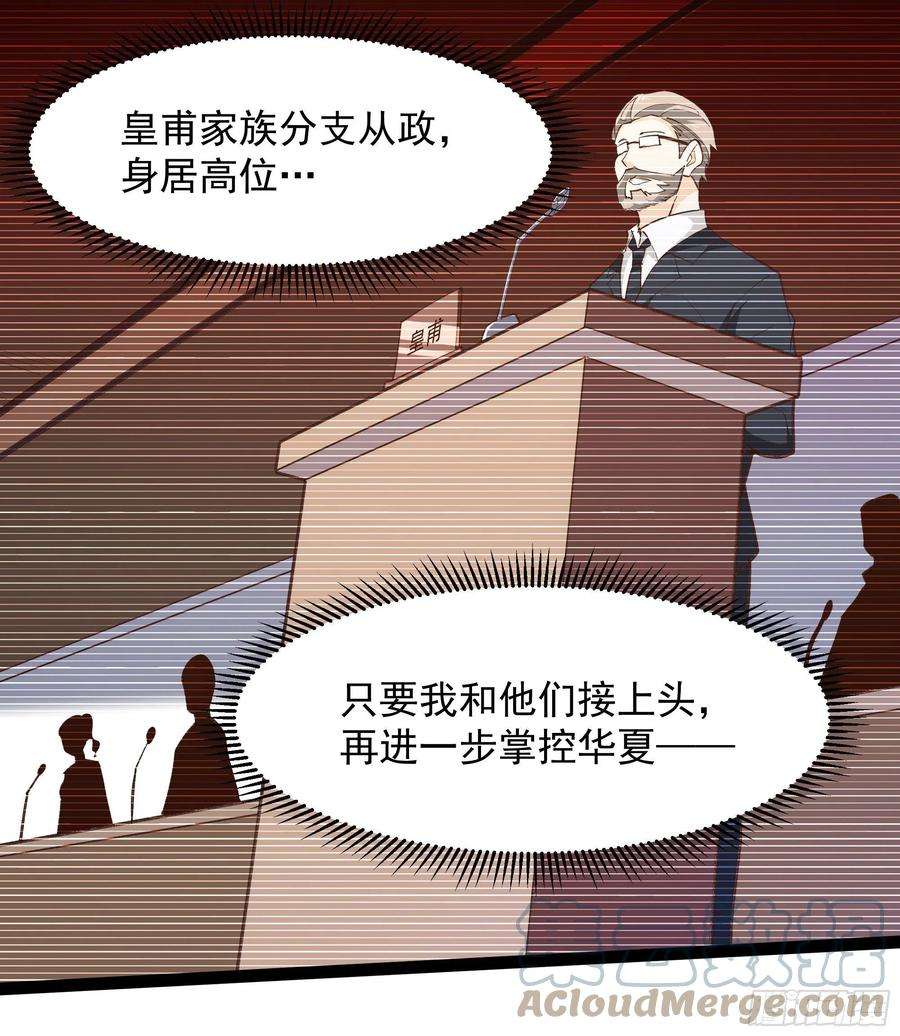 重生都市天尊265话 救命，非礼！