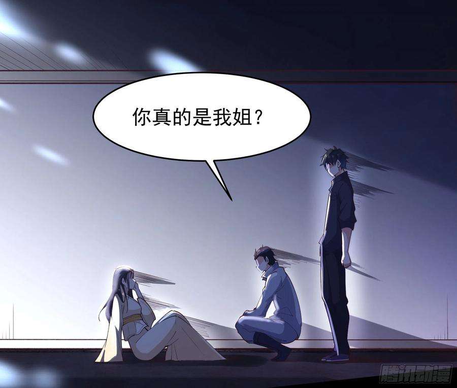 重生都市天尊265话 救命，非礼！