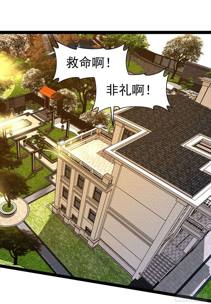 重生都市天尊265话 救命，非礼！