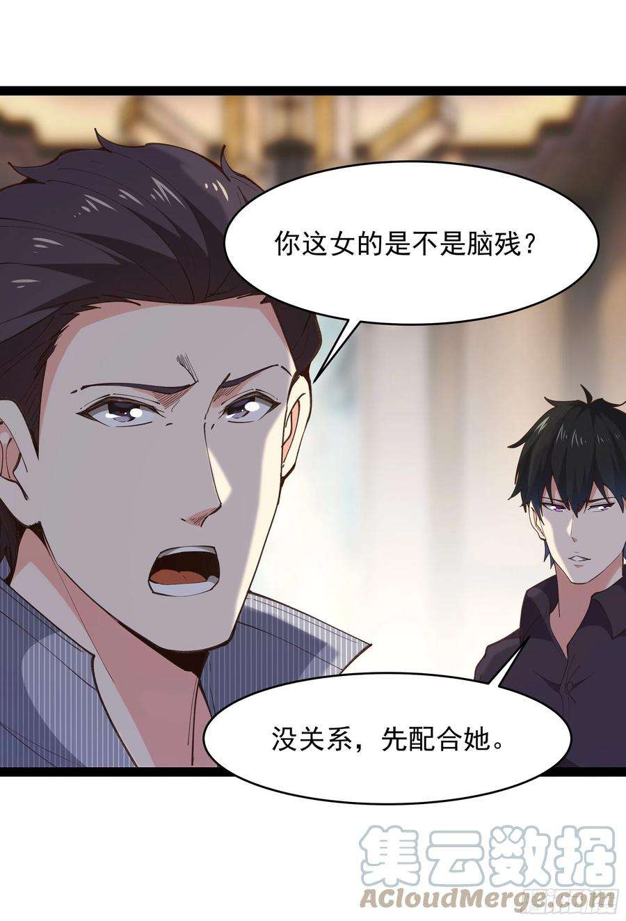 重生都市天尊265话 救命，非礼！