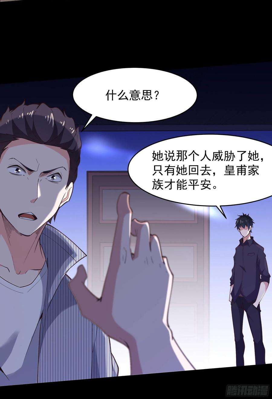 重生都市天尊265话 救命，非礼！